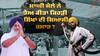 Punjab News: ਬਾਦਲ ਦਲ ਦੀ ਇਤਿਹਾਸ 'ਤੇ ਟੇਕ ਪਰ ਨਵਿਆਂ ਨੇ ਭਵਿੱਖ ਲਈ ਰੱਖਿਆ ਟੀਚਾ ! ਮਾਘੀ ਮੇਲੇ ਨੇ ਤੈਅ ਕੀਤਾ ਕਿਹੜੀ ਸਿੱਖਾਂ ਦੀ ਸਿਆਸੀ ਜਮਾਤ ?