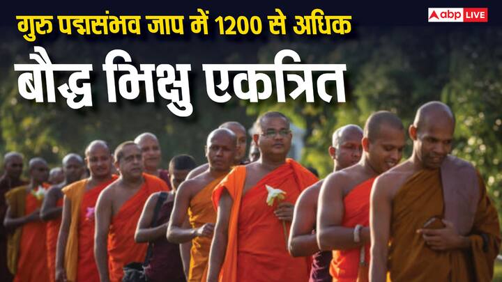 ओडिशा में पहले गुरु पद्मसंभव जाप कार्यक्रम में भारत सहित 17 देशों से 1200 से अधिक बौद्ध भिक्षु ने भाग लिया, जो गुरु पद्मसंभव की आध्यात्मिक धरोहर को सम्मानित करेंगे. यह कार्यक्रम 16 जनवरी तक रहेगा.