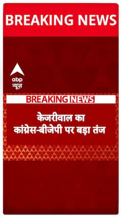 Delhi Election 2025: Arvind Kejriwal Hits Back Strongly at Rahul Gandhi's Statement | ABP News