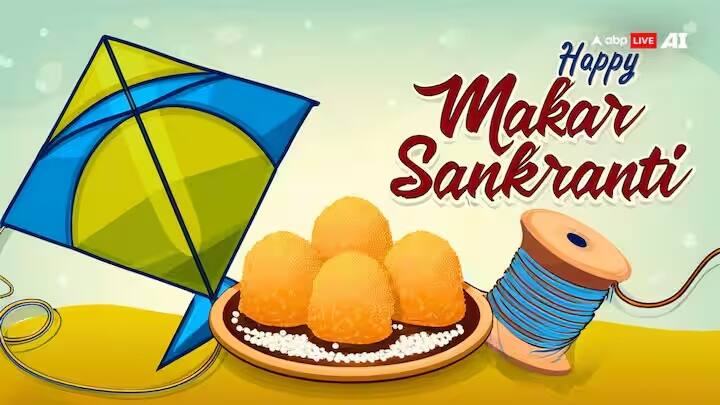 આજે, મંગળવાર, 14 જાન્યુઆરી 2025 ના રોજ, દેશભરમાં મકરસંક્રાંતિનો તહેવાર ઉજવવામાં આવી રહ્યો છે. મકરસંક્રાંતિ પર સ્નાન, દાન અને સૂર્ય પૂજાનું વિશેષ મહત્વ છે. આ દિવસે સ્નાન કર્યા પછી સૌ પ્રથમ સૂર્ય ભગવાનને અર્ઘ્ય ચઢાવવામાં આવે છે.