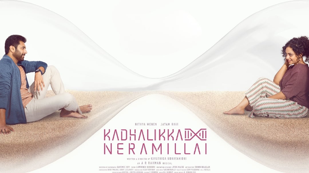 Kadhalikka neramillai Review :  காதலிக்க நேரமில்லை முதல் பாகம் விமர்சனம்...ரசிகர்கள் சொல்வது என்ன ?