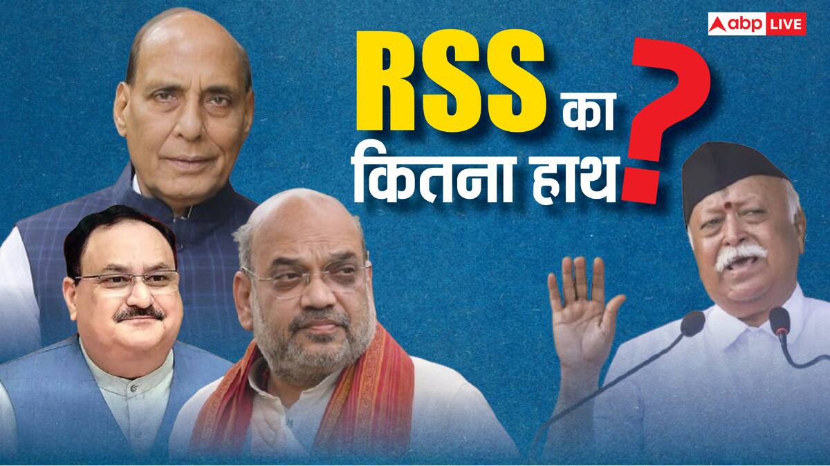 देश की सबसे बड़ी पार्टी बीजेपी में कैसे होता है राष्ट्रीय अध्यक्ष का चुनाव?