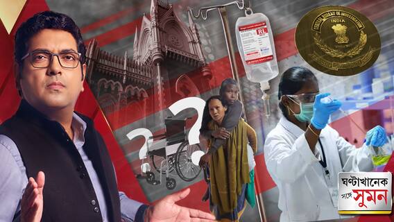 স্যালাইনকাণ্ডে উত্তাল রাজ্য, হাসপাতালে অমিল হুইল চেয়ারও?