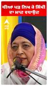 ਧੀਆਂ ਪੜ ਲਿਖ ਕੇ ਸਿੱਖੀ ਦਾ ਮਾਣ ਵਧਾਉਣ