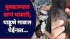Buldhana Hair Loss : लग्नाळू मुला-मुलींचे विवाह थांबले, गावात पाहुणा येईना! सलूनमध्ये यायला बंदी, भाजीपाला-दूधही बंद; बुलढाण्यातील केस गळतीचे धक्कादायक परिणाम
