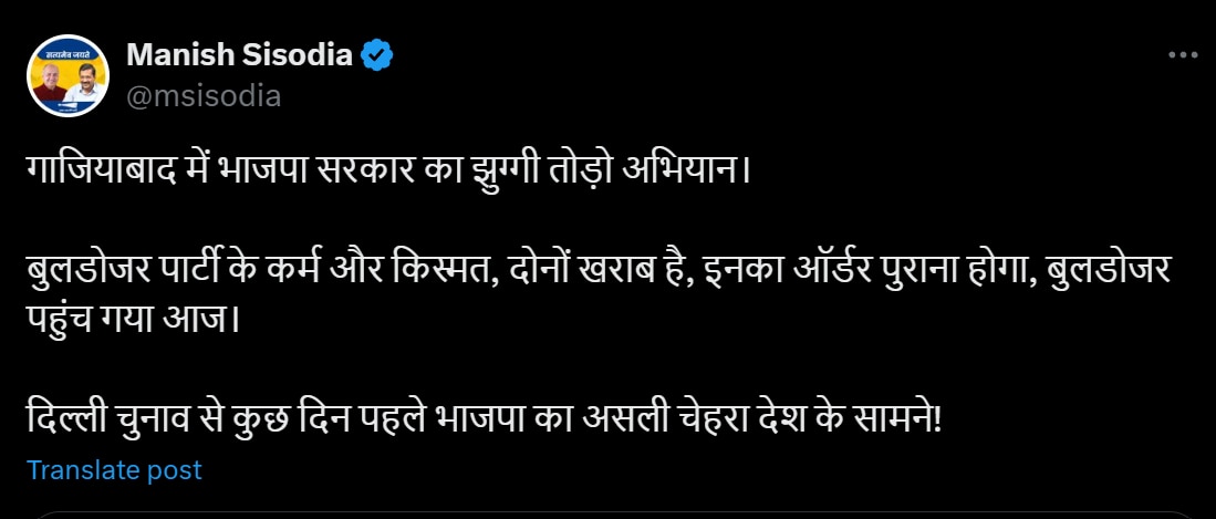 गाजियाबाद में झुग्गियों पर बुलडोजर एक्शन, अरविंद केजरीवाल का दावा, 'दिल्ली में भी यही करेगी BJP