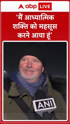 Mahakumbh 2025: 'I Have Come to Feel the Spiritual Energy,' Says Devotee | ABP News