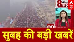 MAHAKUMBH 2025: महाकुंभ में सबसे पहले किया महानिर्वाणी अटल अखाड़े के साधु-संतों ने स्नान | ABP NEWS
