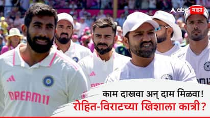 BCCI to introduce Pay Cut for India Players How will the Salary Reduction Work Cricket News Marathi