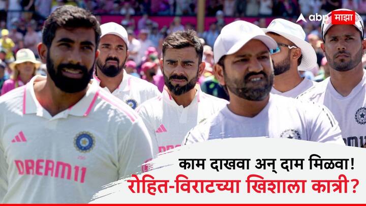 BCCI to introduce Pay Cut for India Players : ऑस्ट्रेलियाविरुद्धच्या कसोटी मालिकेतील पराभवामुळे बीसीसीआय खूप नाराज आहे.