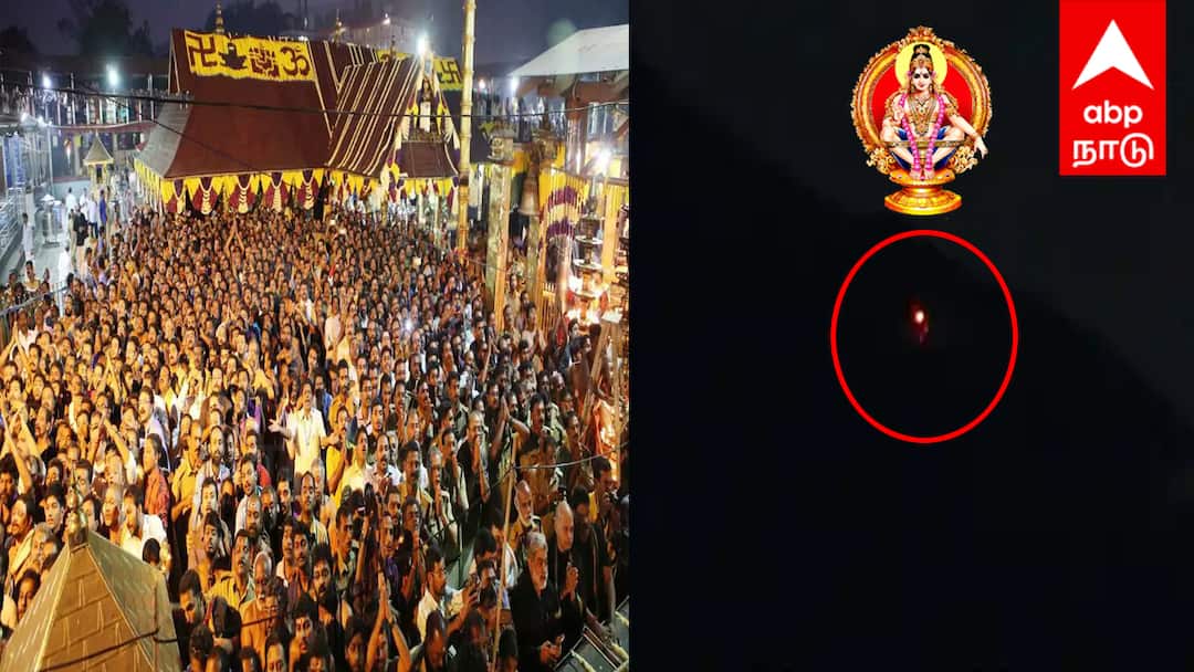 சபரிமலையில் இன்று மகரஜோதி தரிசனம் ; ஐயனை நோக்கி திருவாபரண பெட்டி ; புராண கதை தெரியுமா உங்களுக்கு !