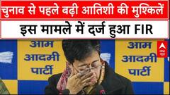 Delhi Election 2025: CM आतिशी पर दर्ज हुआ FIR, AAP ने उठा दिए सवाल | Arvind Kejriwal | ABP NEWS