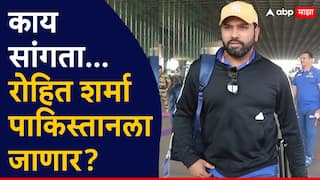 Why Rohit Sharma might need to travel to Pakistan for ICC Champions Trophy 2025 being Team India captain Cricket News Marathi