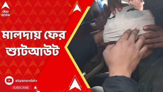 মালদায় ফের শ্যুটআউট। রাস্তার শিলান্যাসে যাওয়ার সময় তৃণমূল অঞ্চল সভাপতির ওপর হামলা।