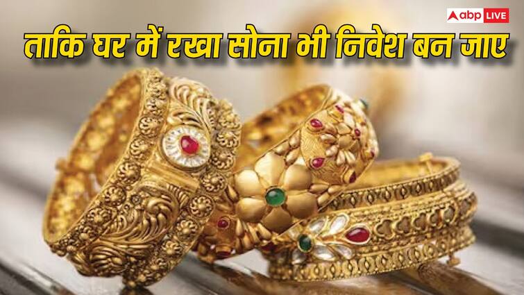 budget expectation 2025 utilizing frozen saving in gold leads to futuristic investment Budget Expectation 2025: तिजोरी में रखा सोना पूंजी बन करती रहे कमाई, वित्त मंत्री बजट में कर सकती हैं ऐसे उपाय!