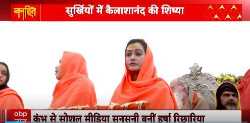 Mahakumbh 2025: कुंभ से सोशल मीडिया सनसनी बनीं हर्षा रिछारिया की कहानी | ABP News