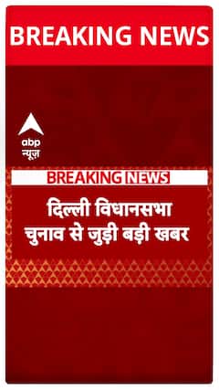 Delhi Election 2025: BJP Set to Release Fourth List of Candidates Today | ABP News