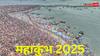 Mahakumbh 2025: 1 करोड़ तक के पेटीएम गोल्ड से लेकर कैशबैक तक, इस 'भव्य महाकुंभ क्यूआर' के हैं ढेरों फायदे