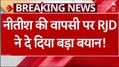 Bihar Politics: क्या Nitish फिर मारेंगे पलटी, Misa Bharti के बयान ने बढ़ाई NDA में खलबली!