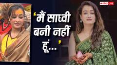 'मैं साध्वी बनी नहीं हूं... ये टैग ठीक नहीं,' महाकुंभ की वायरल इन्फ्लुएंसर ने खुद कबूली ये बात