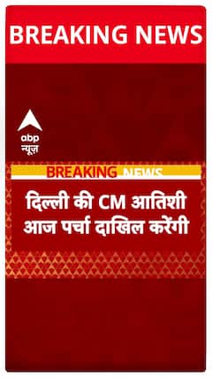 Delhi Election 2025: Atishi to File Nomination from Kalkaji Seat Today | ABP News