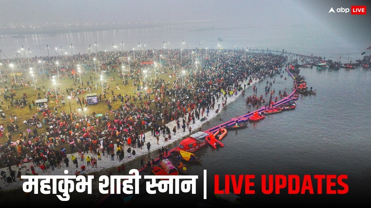 Maha Kumbh 2025 Live Updates: महाकुंभ में मकर संक्रांति पर अमृत स्नान कर रहे श्रद्धालु, 65 लाख भक्तों ने लगाई डुबकी