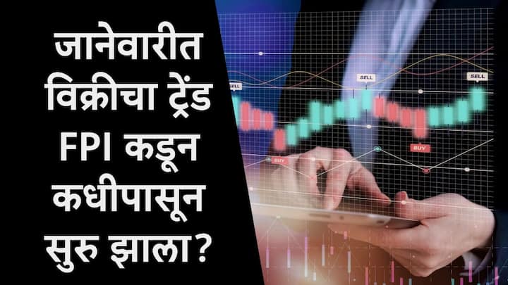 Stock Market : भारतीय शेअर बाजारातून विदेशी गुंतवणूकदारांनी त्यांच्याकडील समभागांची विक्री करुन जानेवारी महिन्यात आतापर्यंत 22194 कोटी रुपये काढून घेतले आहेत.