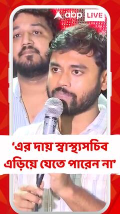 'অভয়ার ন্যায়বিচারের আন্দোলন চলাকালীনই অভিযোগ ছিল আমাদের', বললেন দেবাশিস