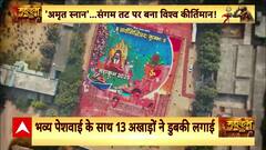 Mahakumbh 2025: IIT Graduate Turned Baba Abhay Shares His Inspirational Journey