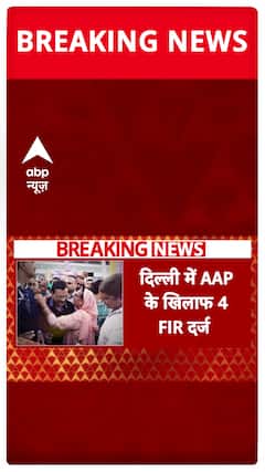Delhi Elections 2025: 4 FIR's Filed Against AAP in Delhi | Breaking News