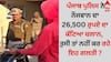 Punjab News: ਪੰਜਾਬ ਪੁਲਿਸ ਨੇ ਨੌਜਵਾਨ ਦਾ 26,500 ਰੁਪਏ ਦਾ ਕੱਟਿਆ ਚਲਾਨ, ਤੁਸੀ ਤਾਂ ਨਹੀਂ ਕਰ ਰਹੇ ਇਹ ਗਲਤੀ ?