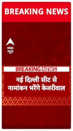 Arvind Kejriwal to File Nomination for New Delhi Seat in 2025 Delhi Elections