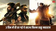 डाकू महाराज का कहर, बॉक्स ऑफिस पर 3 दिन में ही लगा दी आग, 50 करोड़ क्लब में एंट्री