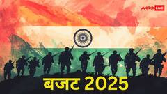 क्या बजट 2025 में डिफेंस सेक्टर को मिलेगी गुड न्यूज? पढ़ें क्यों जरूरी है सेना को मजबूत बनाना