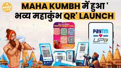 Maha Kumbh 2025 में Paytm ने किया 'भव्य महाकुंभ QR' Launch, जानिए Details | Paisa Live