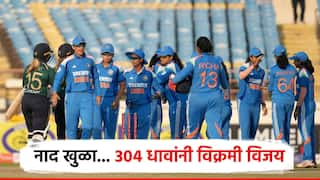 Ind vs Ir Womens Team India big win by 304 runs against Ireland also won the series smriti mandhana and pratika rockts