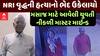 Ahmedabad Murder Case : NRI વૃદ્ધની હત્યાનો ભેદ ઉકેલાયો , મસાજ માટે આવેલી યુવતી નીકળી માસ્ટર માઇન્ડ