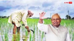 बिहार के किसान हो जाएं खुश, नीतीश सरकार ने कर दिया बड़ा ऐलान, होगा फायदा ही फायदा