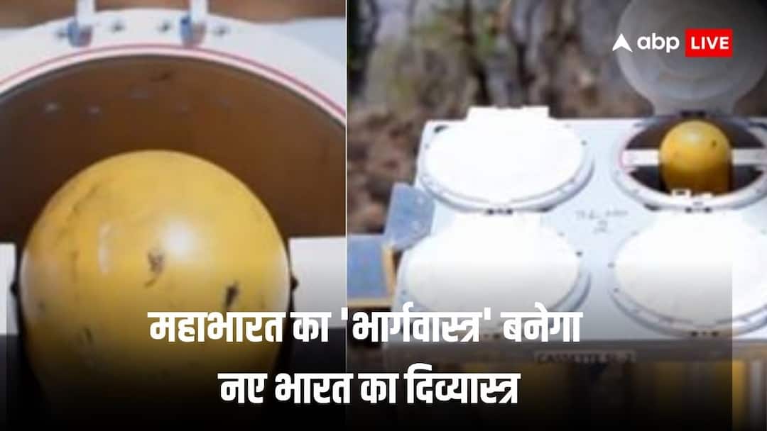 भगवान परशुराम-कर्ण के पास था जो अस्त्र, अब सेना को मिलेगा वही भार्गवास्त्र, हुआ सफल परीक्षण India Has Successfully Tested Micro Missile Counter Drone System The Bhargvastra Who Have Lord Parashurama And Karna भगवान परशुराम-कर्ण के पास था जो अस्त्र, अब सेना को मिलेगा वही भार्गवास्त्र, हुआ सफल परीक्षण