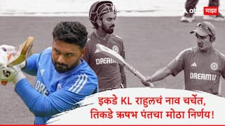 Rishabh Pant has confirmed his availability for Delhi’s next Ranji Trophy game against Saurashtra Cricket News Marathi