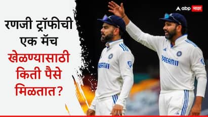 what is the salary of ranji trophy payers know how much they earn Cricket News Marathi