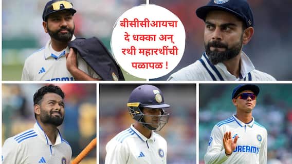 Team India : ते 14 दिवस ते सेपरेट गाडीचा करेक्ट कार्यक्रम! नाक दाबताच तोंड उघडले; गिल, पंत, जैस्वाल अन् कॅप्टन रोहितचा मोठा निर्णय, 'लंडनप्रेमी' कोहलीचा सस्पेन्स संपेना