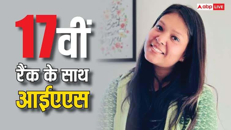 UPSC Success Story of IAS Mahak Jain Overcoming Failures to Become IAS with 17th Rank UPSC Success Story: नहीं मानी हार, तीसरी बार में 17वीं रैंक के साथ IAS बनीं महक जैन, यहां से कर चुकी हैं पढ़ाई
