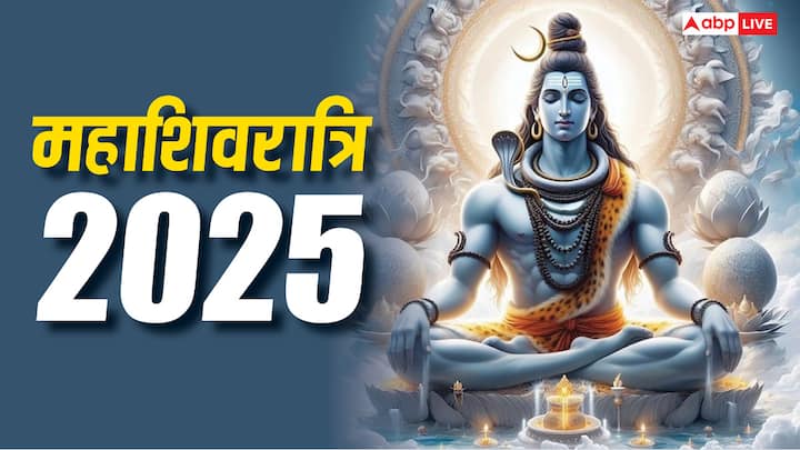 Mahashivratri 2025 Date: भगवान शिव को समर्पित महाशिवरात्रि भोलेनाथ के भक्तों के लिए सबसे बड़ा त्योहार माना जाता है. इस साल 2025 में महाशिवरात्रि बेहद खास मानी जा रही है, जानें इसकी डेट, योग.