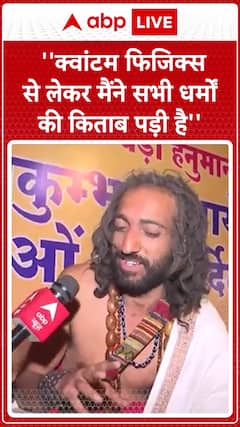 IIT Vale Baba Says, 'I Have Read All Religious Scriptures, from Quantum Physics to Every Religion’s Text'