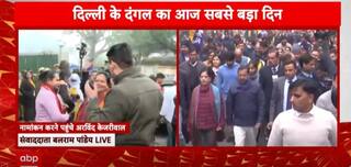 Delhi Election2025: Women Group Joins Arvind Kejriwal During Nomination Filing | ABP NEWS