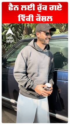 ਫੈਨ ਲਈ ਰੁੱਕ ਗਏ ਵਿੱਕੀ ਕੌਸ਼ਲ