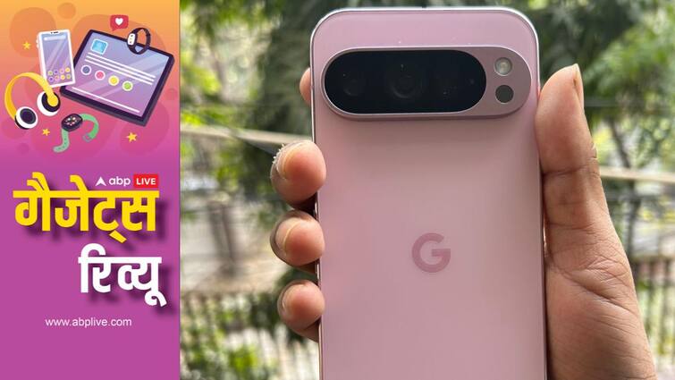 Google Pixel 9 pro review in hindi check price features ai camera processor specs and more details Google Pixel 9 Pro Review: जबदस्त AI फीचर्स और DSLR जैसा कैमरा, जानिए कैसा है गूगल का ये फ्लैगशिप स्मार्टफोन?