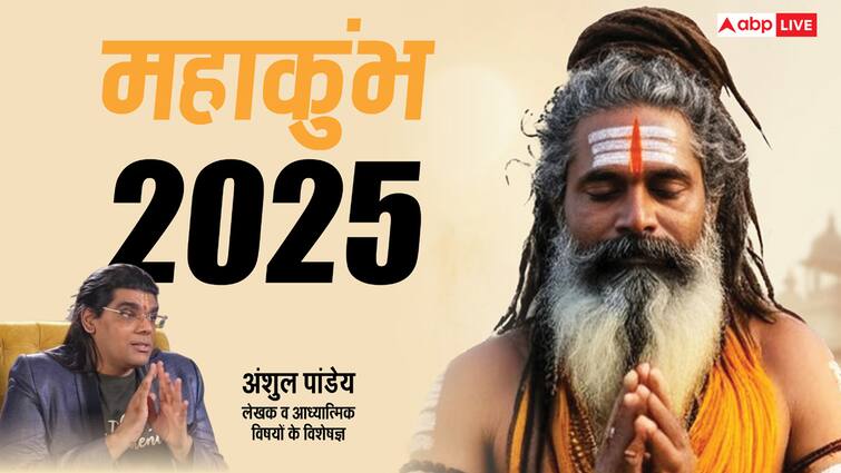 Mahakumbh 2025: कुम्भ के आद्यप्रवर्तक कौन थे? किसने की इसकी शुरुआत Mahakumbh 2025 who started kumbh mela history connection with adi shankracharya Mahakumbh 2025: कुम्भ के आद्यप्रवर्तक कौन थे? किसने की इसकी शुरुआत