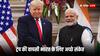 ट्रंप के शपथ ग्रहण से पहले भारत और सऊदी अरब में खुशी की लहर! सर्वे में हुआ खुलासा, यूरोप टेंशन में